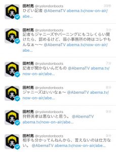 ロンブー田村亮が狩野英孝の会見に匿名でコメントしてるつもりがツイッターと連携してしまう痛恨のミスｗｗｗｗ　これはワロタｗｗｗｗ